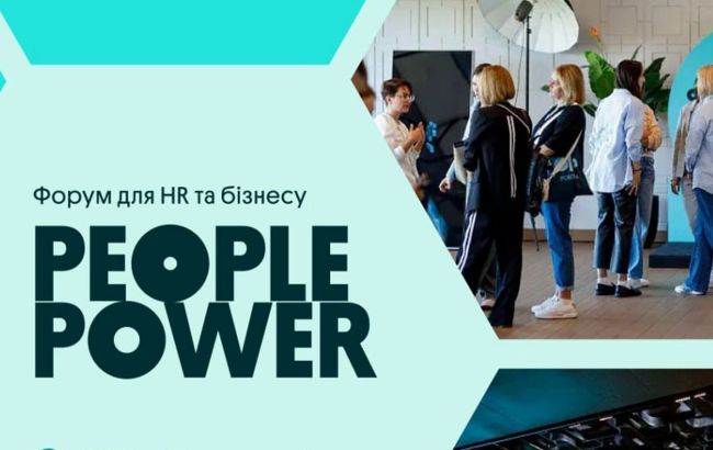 People Power 2025: форум від OLX Робота об’єднає експертів ринку праці
