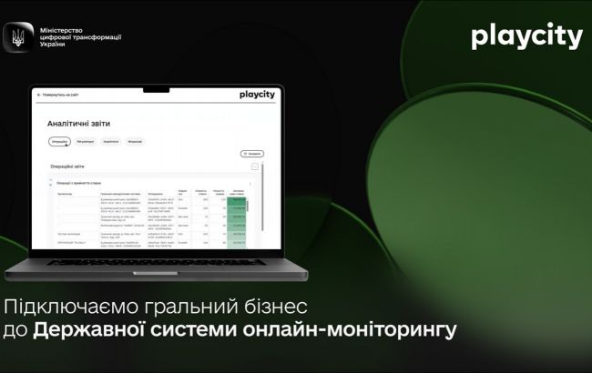 Тестування ДСОМ стартувало: держава вперше фіксуватиме дані про ринок азартних ігор онлайн