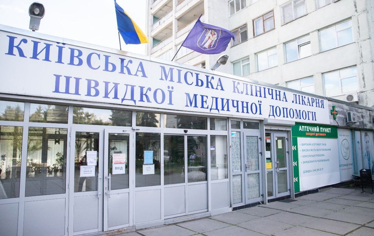 Смерть військового у Київській лікарні швидкої допомоги: КМДА звільнила директора медзакладу
