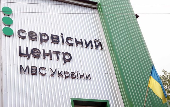 В Україні відновлюють роботу сервісні центри МВС: як записатися на прийом