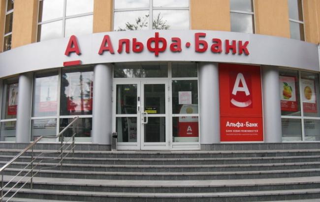 Альфа-Банк не планує залишати український ринок