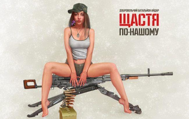 Украинский художник создал пин-ап плакаты об армии