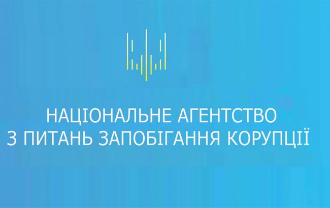 НАПК объяснило исчезновение деклараций прокуроров
