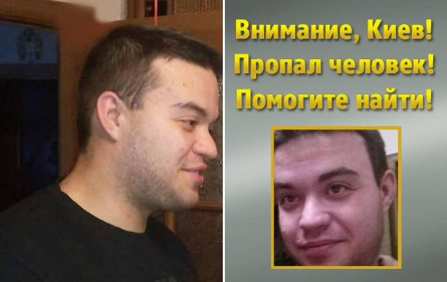 Допоможіть знайти: у Києві розшукують чоловіка, який зник після поїздки в таксі