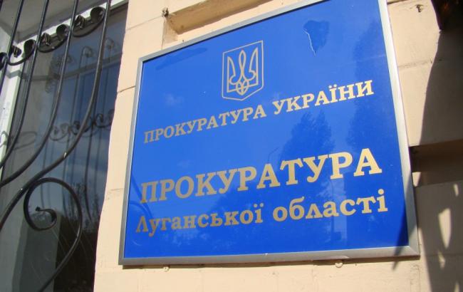 Прокуратура почала спецрозслідування у справах п'яти прокурорів ЛНР