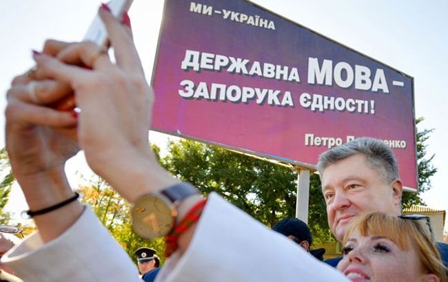 Это святое: реакция сети на подписание Порошенко "языкового закона"