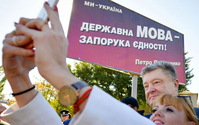 Это святое: реакция сети на подписание Порошенко "языкового закона"