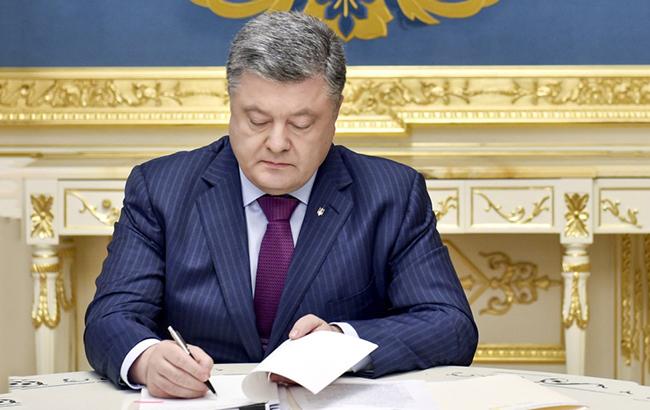 Порошенко підписав закон про скасування реєстрації інвестицій