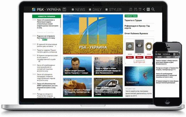 РБК-Україна оновлює дизайн і оголошує про запуск інтернет-видання Daily