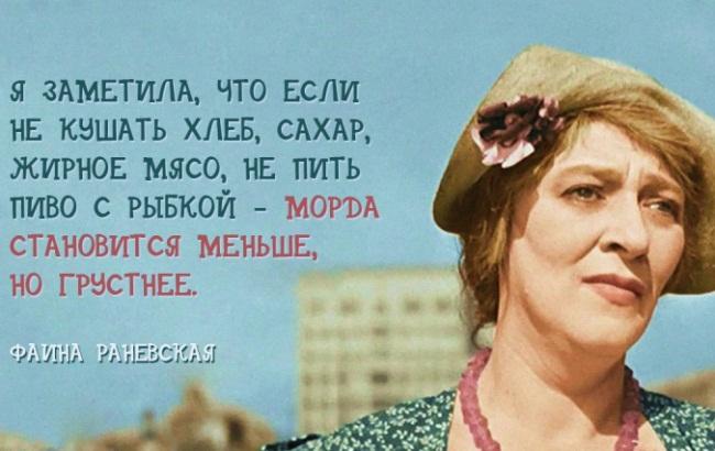 Цитаты Фаины Раневской: Чтобы получить признание - надо, даже необходимо, умереть