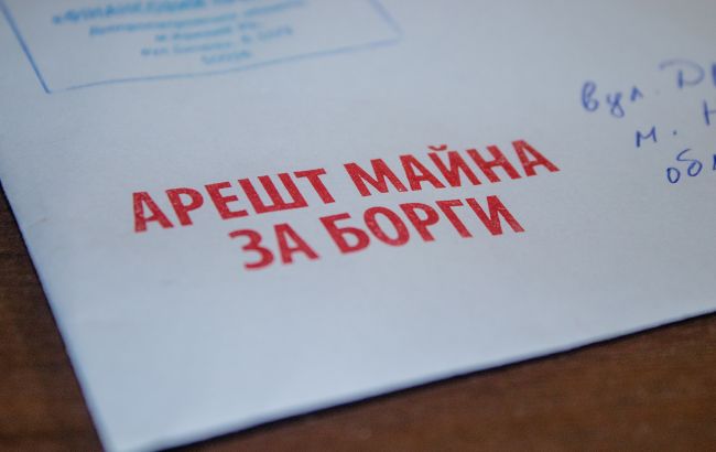 В Украине изменили порядок реализации арестованного имущества