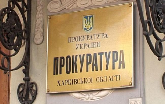 В Харькове директор госпредприятия подозревается в растрате 3,5 млн гривен