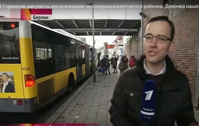 Немецкий адвокат потребовал проверить сюжет "Первого канала"