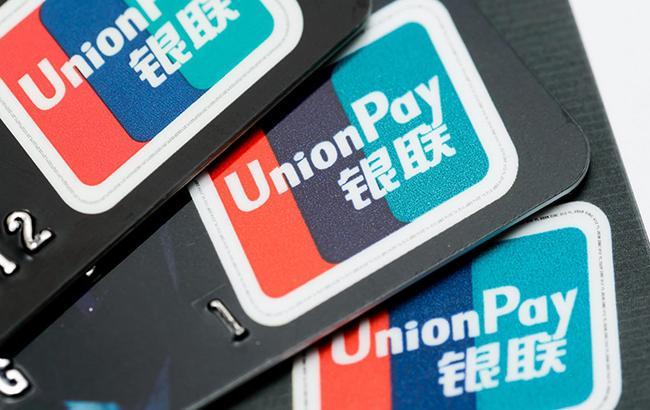 НБУ договорился с китайской UnionPay о выпуске платежных карт