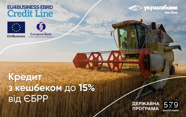 Бізнес-клієнти Укргазбанку отримують кешбек за програмою ЄБРР