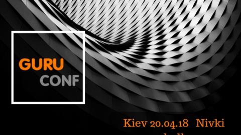 "GuruConf" - наймасштабніша конференція з інтернет-маркетингу