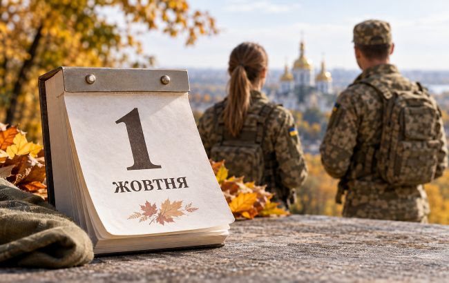 День захисників і захисниць України: чому це свято тепер відзначають 1 жовтня