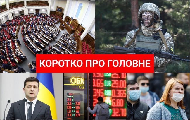 Продовження карантину і всеукраїнське опитування: новини за 13 жовтня