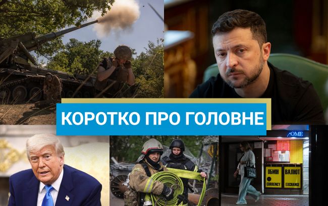 США схвалили передачу Україні зброї, а Зеленський зустрінеться з Трампом: новини за 16 вересня
