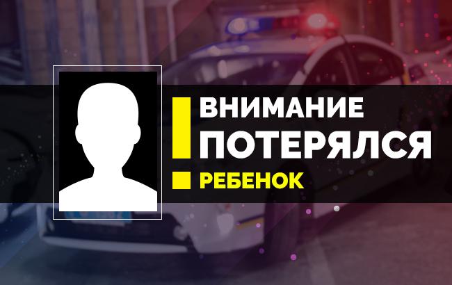Батьки просять про допомогу: пропала 13-річна дитина