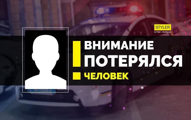 Помогите найти: в Киеве разыскивают женщину-пенсионерку