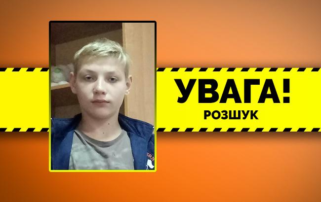 Помогите найти: в Черниговской области пропал 14-летний мальчик