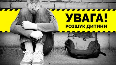 Брав інтерв'ю у перехожих: у Києві зник 9-річний хлопчик (оновлено)