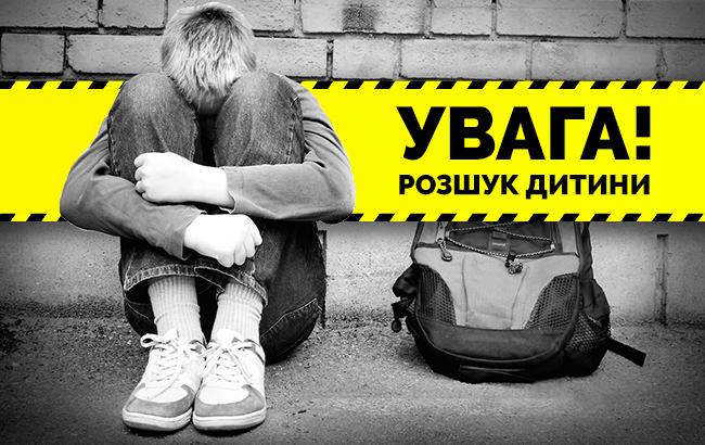 Помогите найти: в Киеве пропал 17-летний подросток