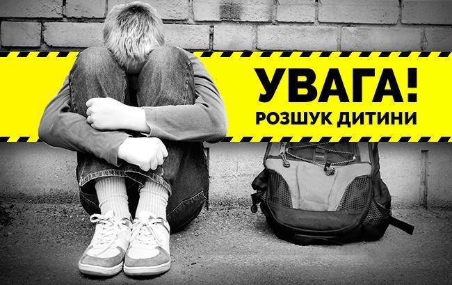 Помогите найти: в Одесской области пропал 15-летний подросток