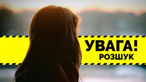 У Києві третій день шукають 20-річну маму з маленьким сином (оновлено)
