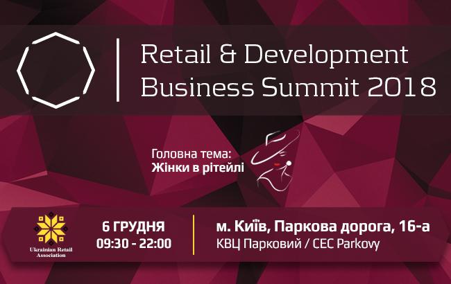 Retail & Development Business Summit - 2018