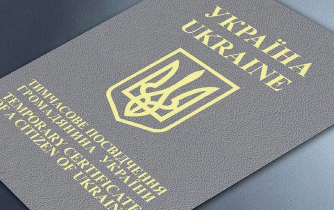 В Україні з'явилася процедура визнання особою без громадянства