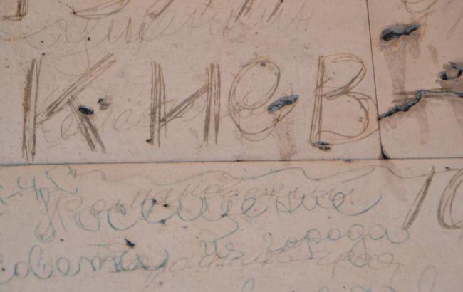 Украинские надписи 70-летней давности на Рейхстаге