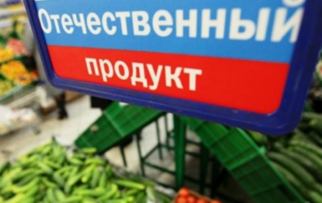 У Росії провалилася програма імпортозаміщення продуктів харчування