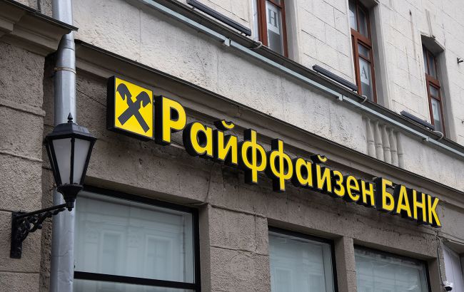 Украина отказалась исключить австрийский Raiffeisen Bank из списка спонсоров войны, - Reuters
