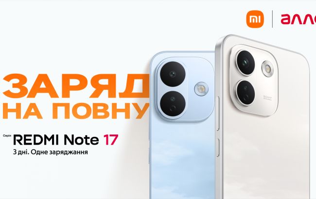 REDMI Note 17 выходит на рынок Украины: 3 дня без подзарядки, качество Titan и версия Pro Max