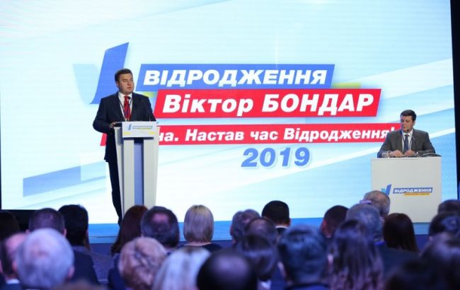 Лідер "Відродження" Бондар презентував програму, з якою йде в президенти
