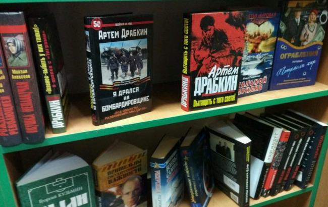 Под Киевом продают пропутинскую литературу с триколором