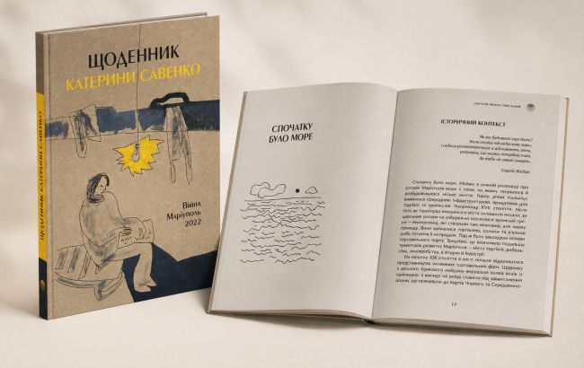 Украинская "Анна Франк": в книжных магазинах появился дневник женщины, погибшей в Мариуполе