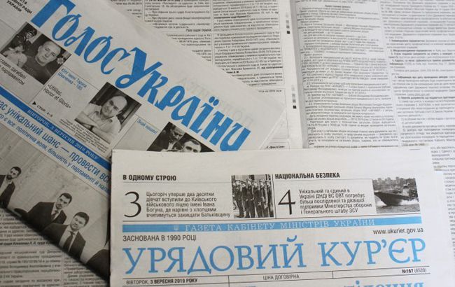 В ВР появился текст проекта о прекращении публикации законов в "Урядовом курьере"