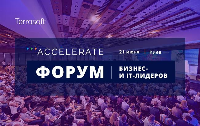 Форум бизнес- и IT-лидеров стал одним из самых масштабных бизнес-событий Украины в 2018 году