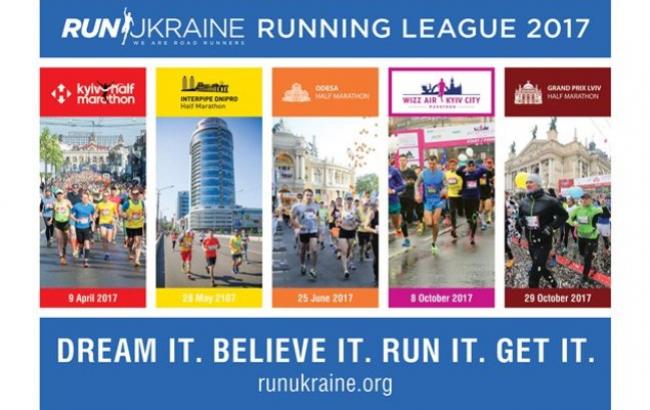 Понад 25 тисяч бігунів візьмуть участь у змаганнях Run Ukraine Running League