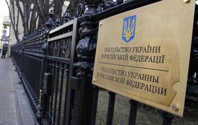 Україна посилила консульську складову в Росії на час ЧС-2018         