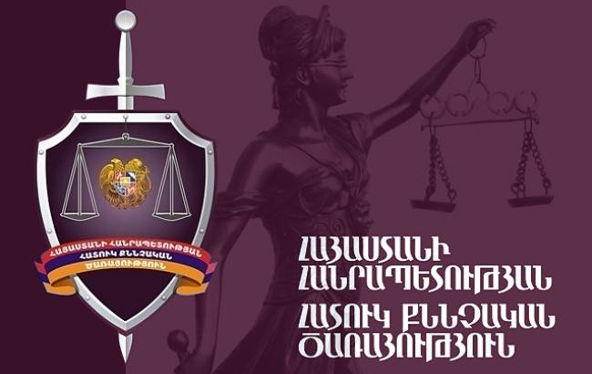 Голова Спеціальної слідчої служби Вірменії покинув свій пост