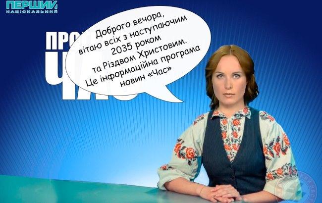 Президент Парасюк, біженці і Revo: з'явився "анонс" новин на 2035 рік
