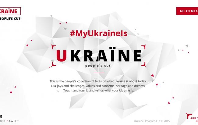МИД запускает сайт MyUkraineIs для популяризации Украины в мире