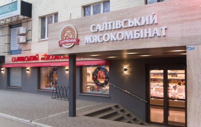 Салтівський м'ясокомбінат призупиняє поставки посередникам