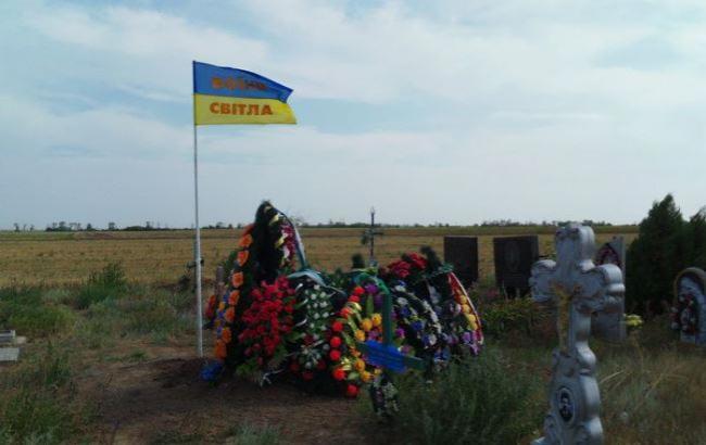 На Херсонщине порвали флаг Украины на могиле воина АТО