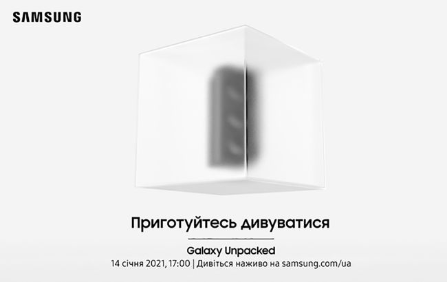 Трансляція Samsung Galaxy Unpacked 2021