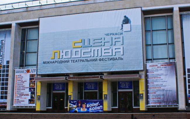 "Сцена человечества": В черкасской филармонии стартует международный театральный фестиваль